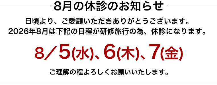 お知らせ