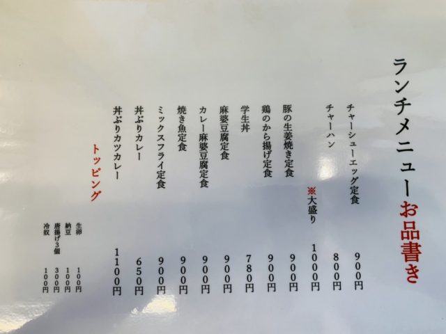 調布飲食店紹介vol.8