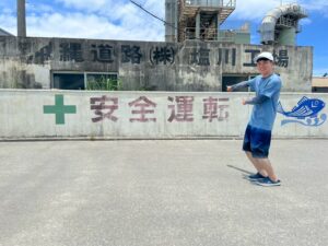 調布　整骨院　沖縄　骨盤矯正