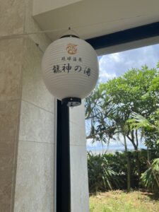 調布 整骨院 クーラー病 冷房病 沖縄 瀬長島 龍神の湯