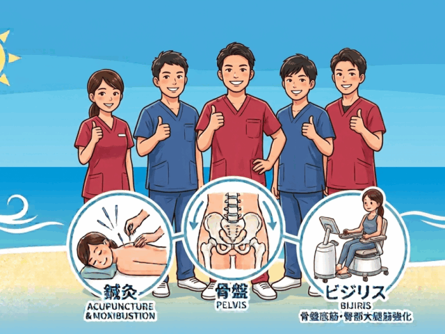 【夏本番！】調布で痩せ体質をつくる！整骨院の「骨盤×鍼灸×ビジリス」ダイエット